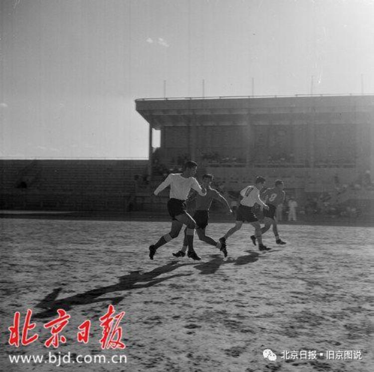 先农坛女足「1957年在先农坛体育场中国足球队首次冲击世界杯您猜胜负如何」