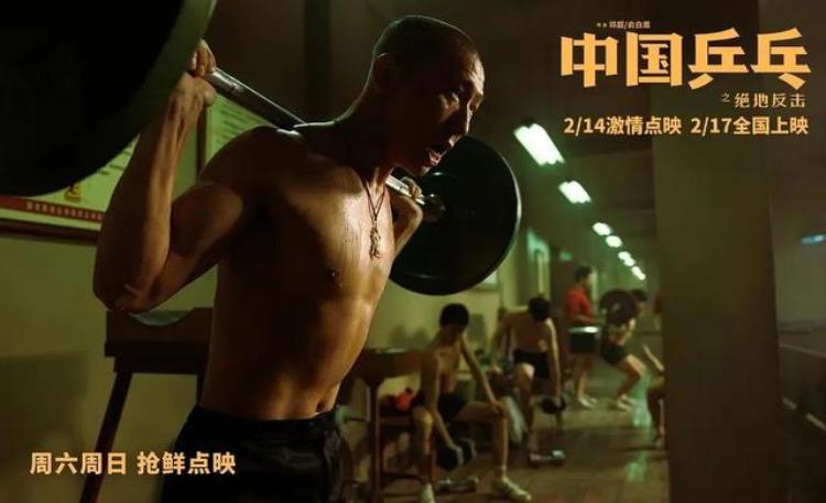 邓超和俞白眉合作的电影「邓超俞白眉诚意之作中国乒乓之绝地反击值得被点赞」