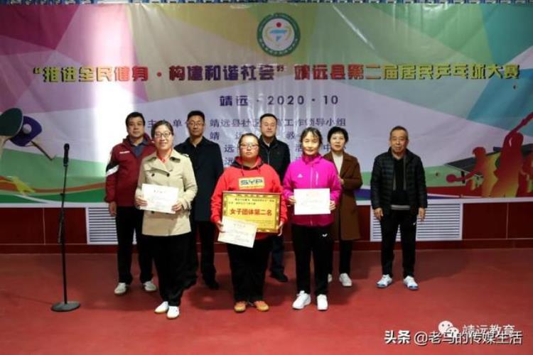 靖远县第二届居民乒乓球大赛闭幕了多人获奖附获奖名单