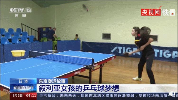 12岁叙利亚乒乓女孩想来中国训练「12岁叙利亚乒乓女孩来中国训练好不好」