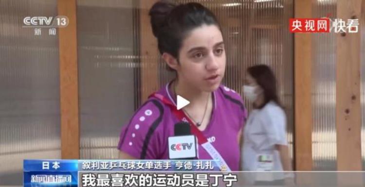 12岁叙利亚乒乓女孩想来中国训练「12岁叙利亚乒乓女孩来中国训练好不好」