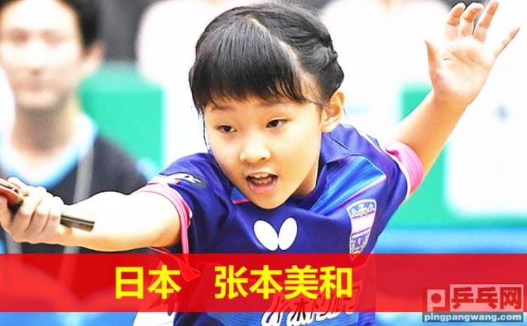 日本乒乓少年队选拔张本智和妹妹4年级力压5个6年级夺魁