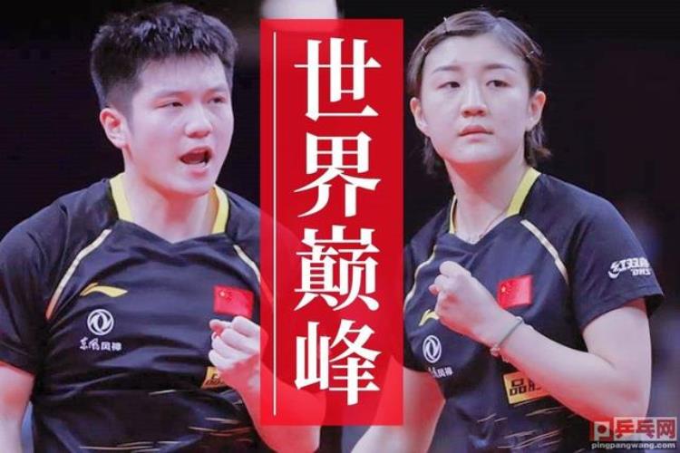 最新乒乓球世界排名前十位「乒乓球全新世界排名前20位一览国乒独秀韩国掉队日本有变化」