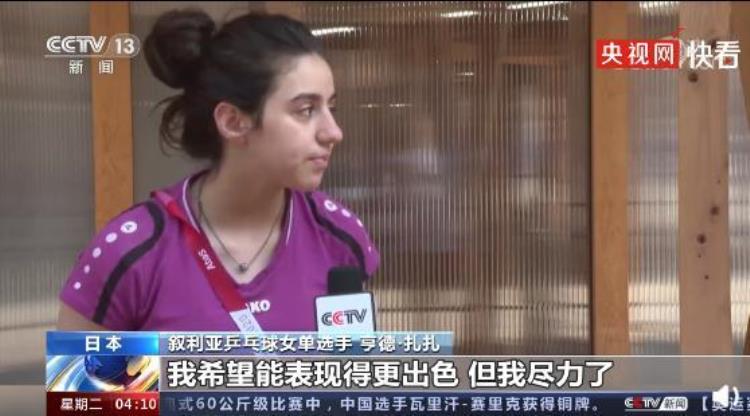 12岁叙利亚乒乓女孩来中国训练好不好