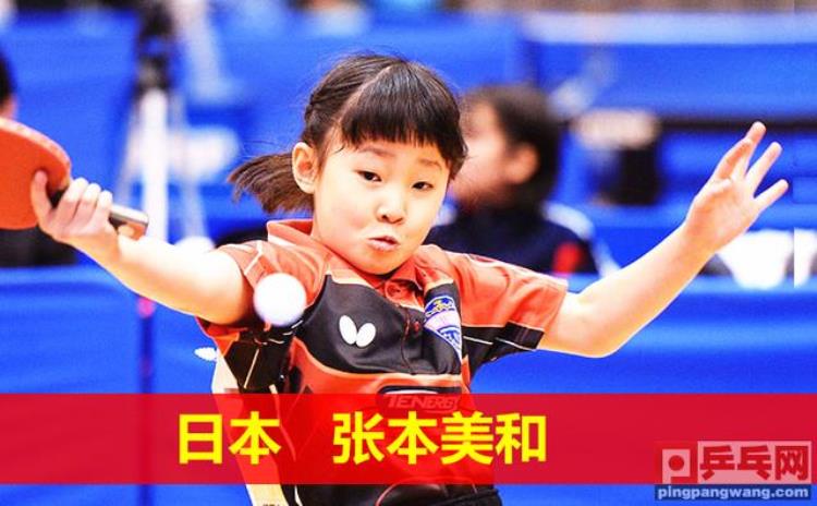 日本乒乓球小将张本智和「日本乒乓少年队选拔张本智和妹妹4年级力压5个6年级夺魁」