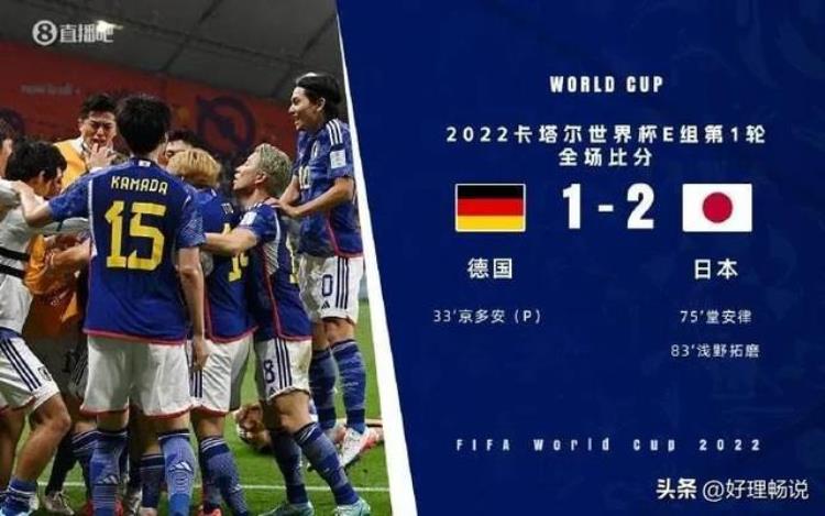 日本爆冷21逆转德国看东亚球队如何战胜世界强队