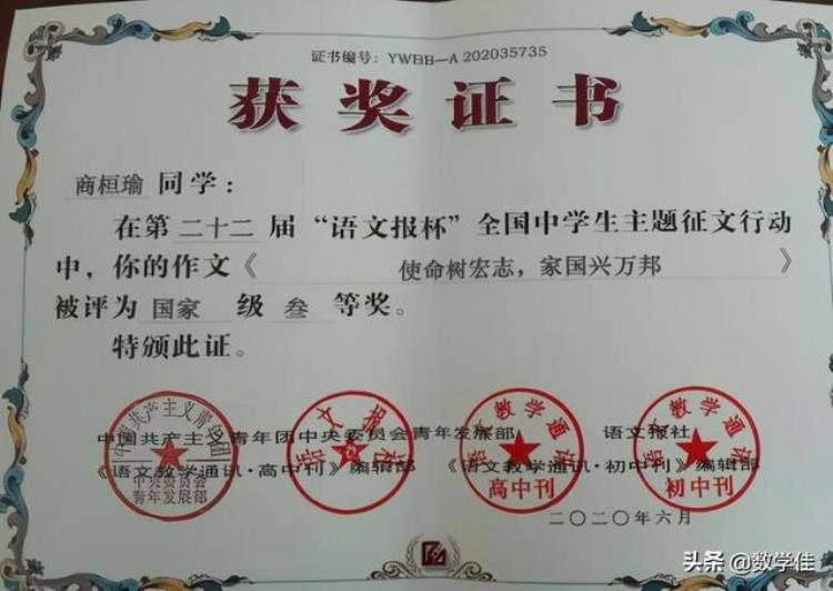 杭州学军中学老校长「学霸是怎样炼成的第八集杭州学军中学商桓瑜」