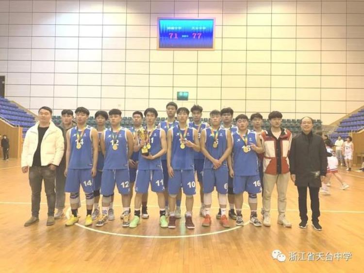 台州高中篮球排名「制霸全市天中力克回浦夺得台州市第十四届中学生篮球联赛冠军」