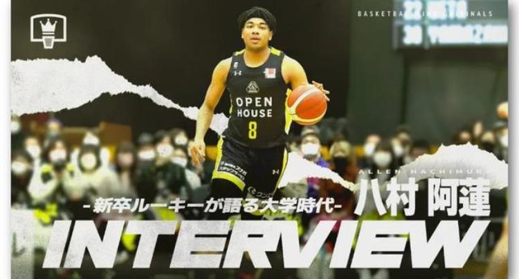日本篮球 灌篮高手「他是湖人队想要的日籍前锋也是被骂滚出日本的混血灌篮高手」
