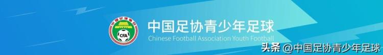 中国青少年足球联赛男子U17全国总决赛124强首轮次回合战报