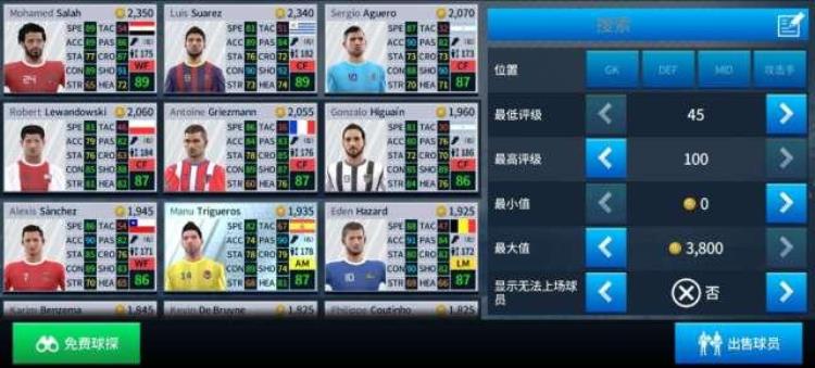 组建一个球队的英文「组建你的明星球队向冠军进发DreamLeagueSoccer2018」