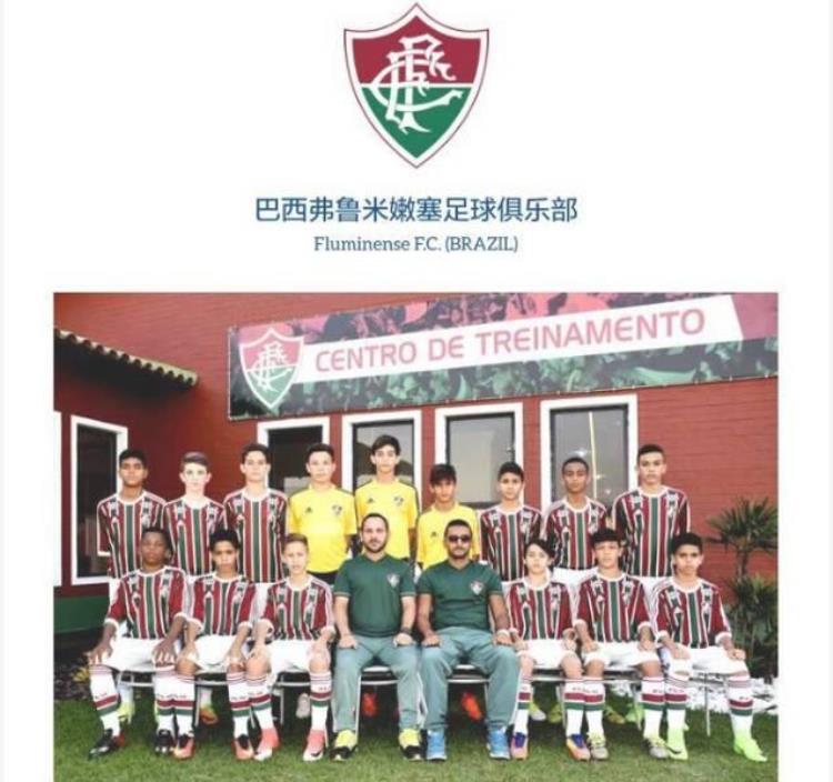 中国足球少年蒙羞020被巴西血洗专家肯定不再以大打小