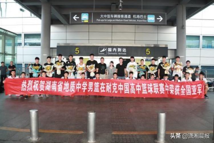 湖南省地质中学高中男篮夺得全国亚军返校后受到夹道欢迎