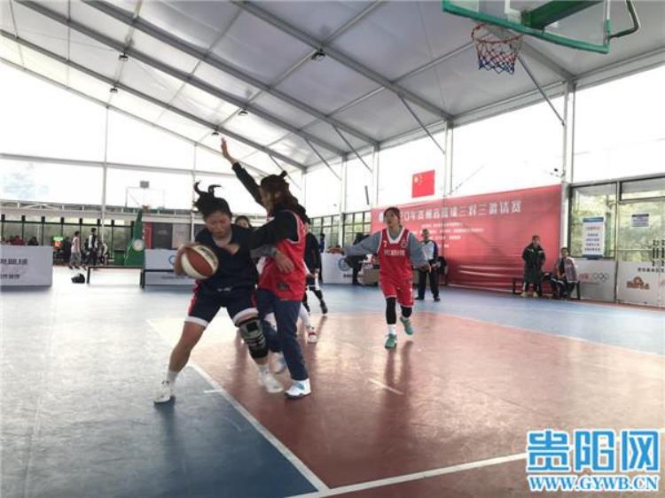 2020年贵州省篮球三对三邀请赛举行144名运动员参赛「2020年贵州省篮球三对三邀请赛举行144名运动员参赛」