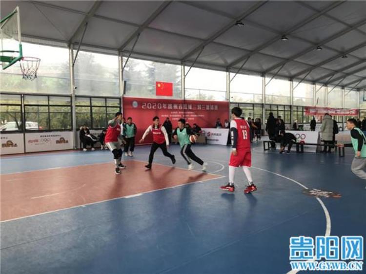 2020年贵州省篮球三对三邀请赛举行144名运动员参赛「2020年贵州省篮球三对三邀请赛举行144名运动员参赛」
