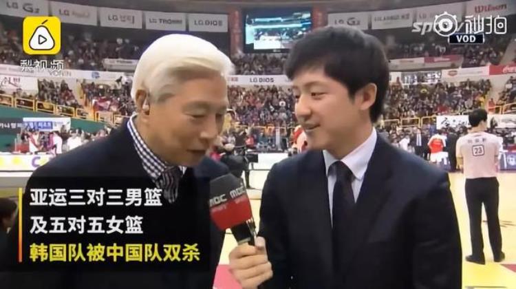 韩国篮球主教练「韩国篮协主席你们运气真好姚明的回答被网友怒赞」