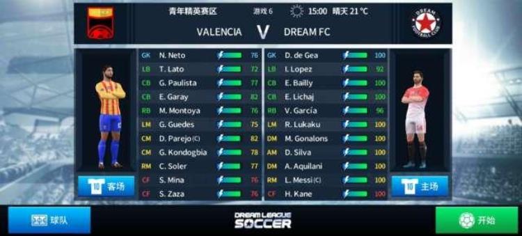 组建一个球队的英文「组建你的明星球队向冠军进发DreamLeagueSoccer2018」