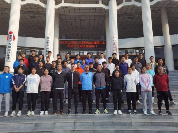 重庆市足球三级裁判员培训班万州成功举行