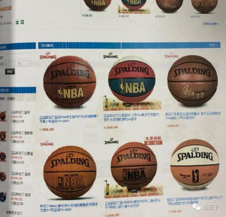 全球限量200颗的Tiffany联名斯伯丁篮球想要几颗有几颗