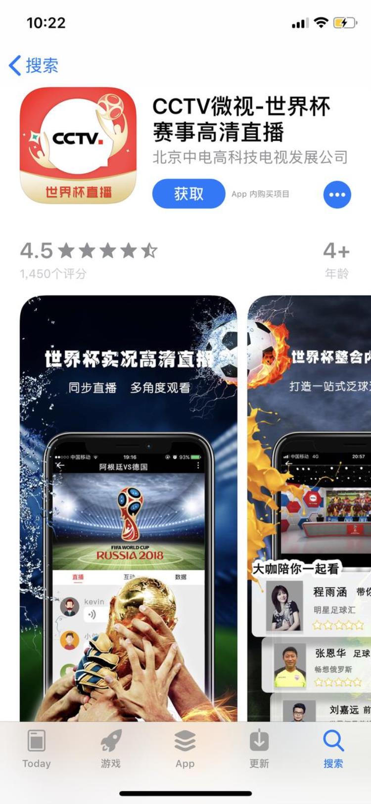 世界杯直播用什么软件看「iPhone上有哪些好用app看世界杯直播2018世界杯直播软件推荐」