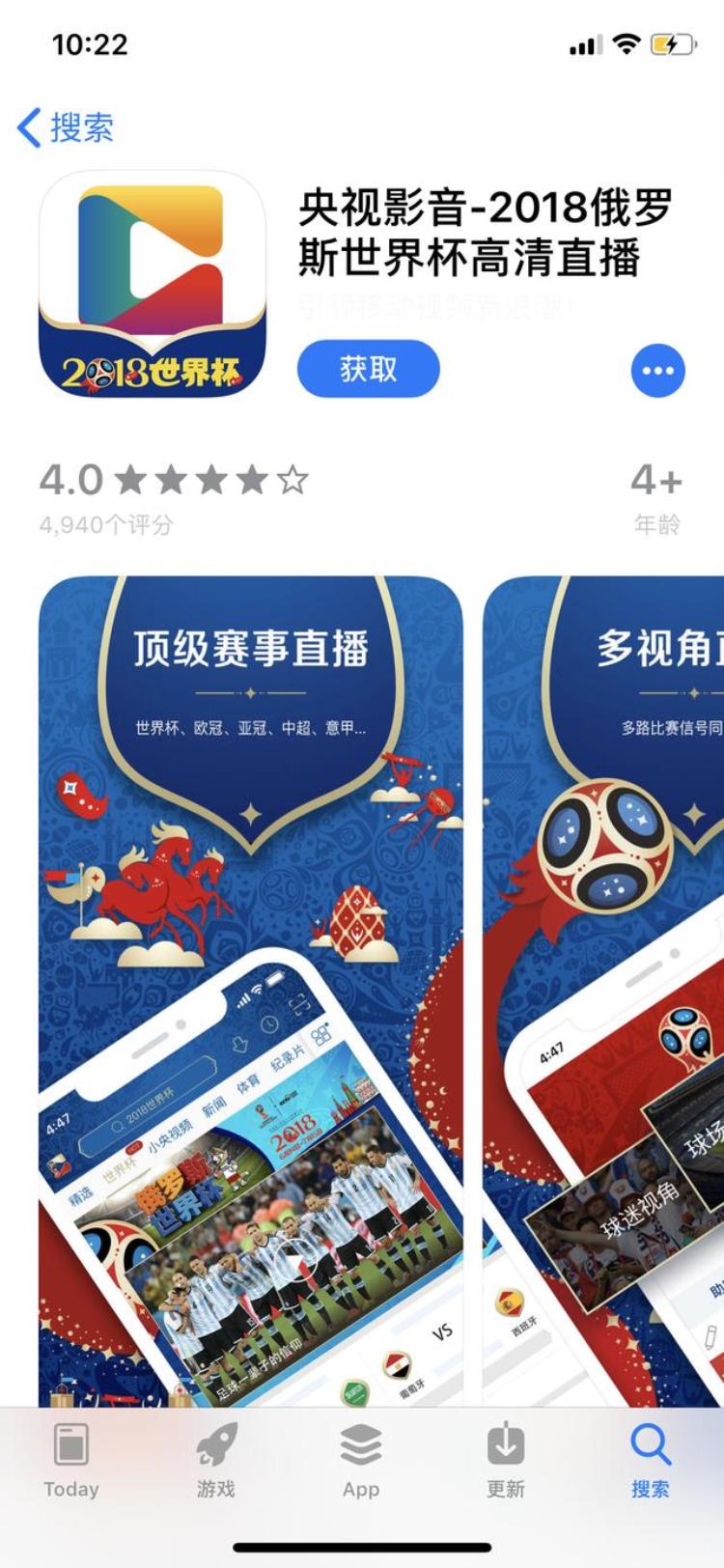 世界杯直播用什么软件看「iPhone上有哪些好用app看世界杯直播2018世界杯直播软件推荐」