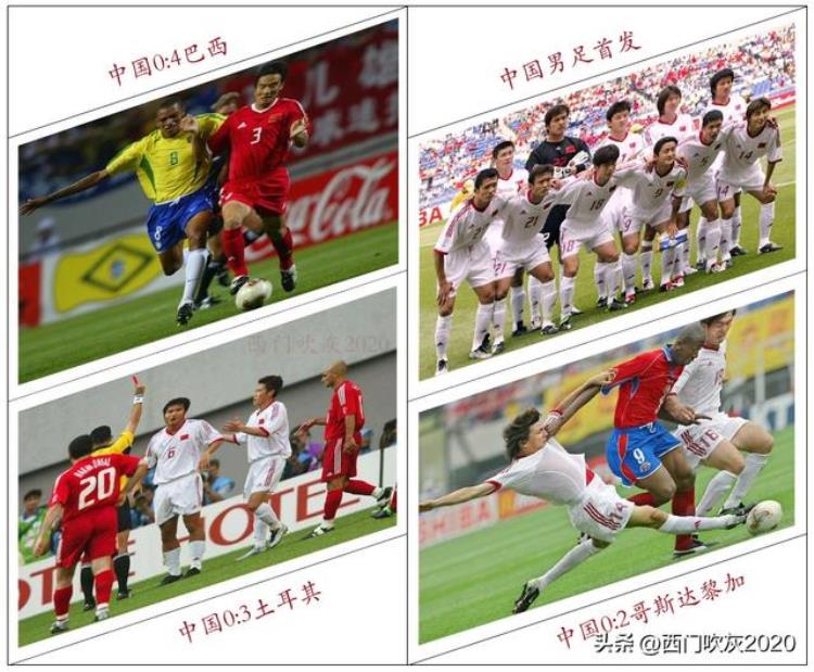 2002年韩日世界杯中国队首发阵容「2002韩日世界杯中国首出线韩国进四强」