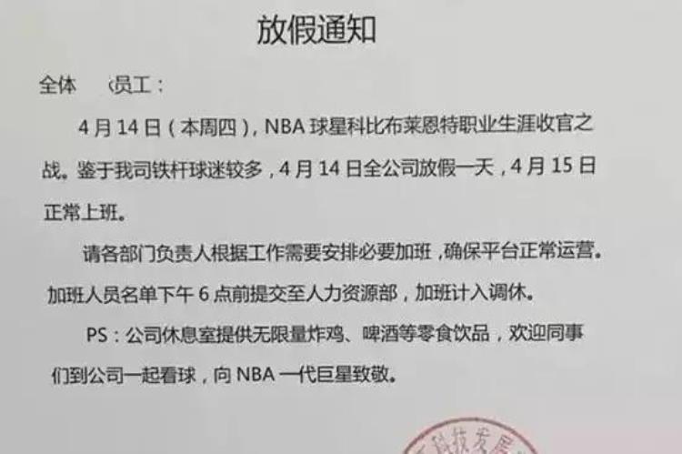 科比职业生涯屏保「科比NBA职业生涯高清壁纸选秀全明星总冠军伤病退役」