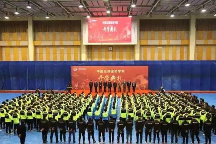 2020北体青训足球「国家主导的青训体系北京体育大学中国足球运动学院开学」