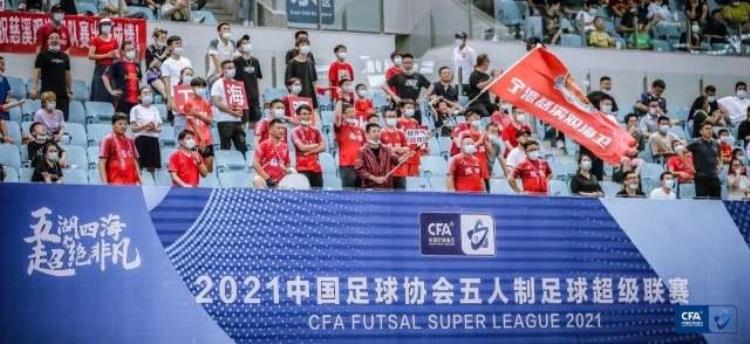 五超联赛重燃战火冠军将代表中国出战亚足联五人制锦标赛