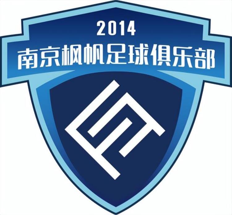 南京城市足球俱乐部的前身叫什么「南京城市足球俱乐部的前身」