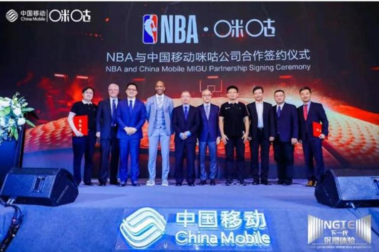 篮球版图再下一城咪咕成为NBA中国官方合作伙伴