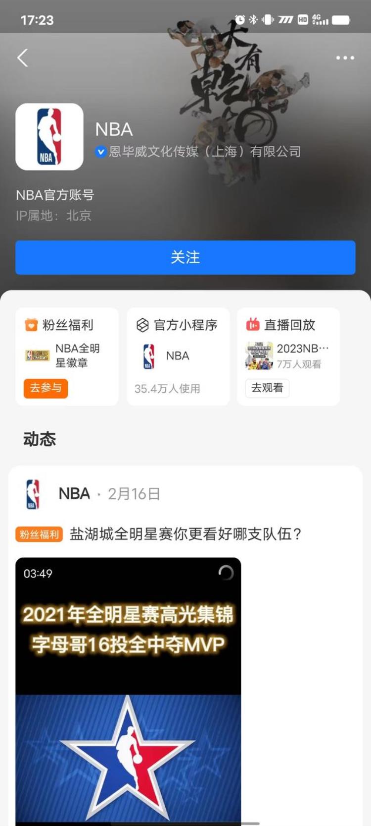 支付宝可以买nba球吗?「球迷高兴了NBA中国与蚂蚁集团确认支付宝也能看篮球直播」