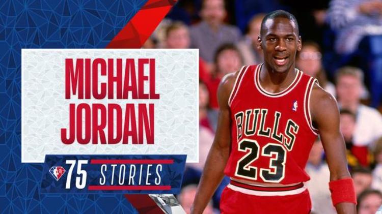 篮球明星迈克尔乔丹简介「NBA传奇人物简介1迈克尔乔丹」