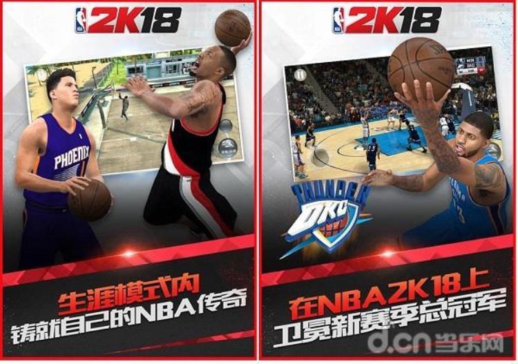 腾讯 nba2k「腾讯游戏代理NBA2K18手机版预约中」