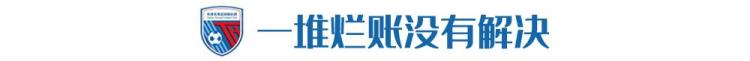 天津权健为什么改名叫天海「权健彻底退出中国足坛天海最严重恐直接解散」