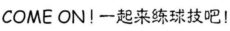 朋友分开再远再久那一句篮球场走起依旧那么熟悉和怀念