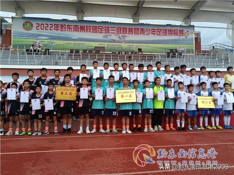 全州校园足球三级联赛榕江县青少年足球喜获佳绩