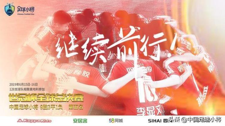 中国足球小将vs利物浦「气吞山河中国足球小将击败冠军利物浦128队伍中排第5」