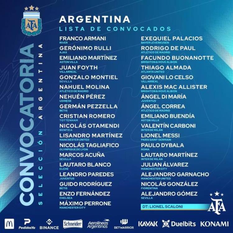 三星阿根廷首期名单梅西领衔迪马利亚在列加纳乔首入选