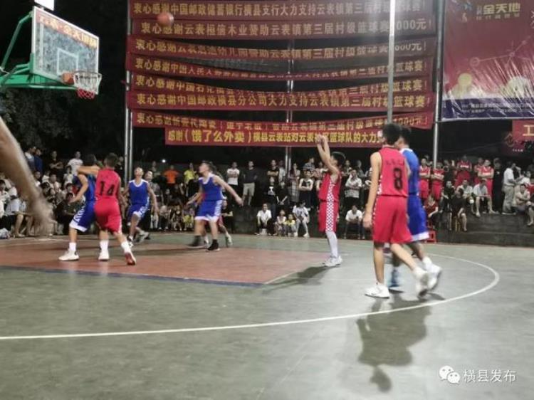 云表镇黑社会「球赛资讯围观2019年云表镇村级篮球赛已经开赛啦」