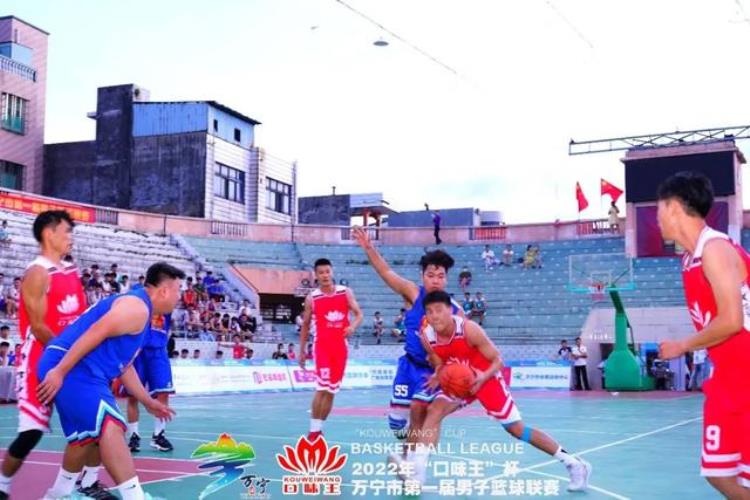2022年口味王杯万宁市第一届男子篮球联赛激情开赛20支球队上演巅峰对决