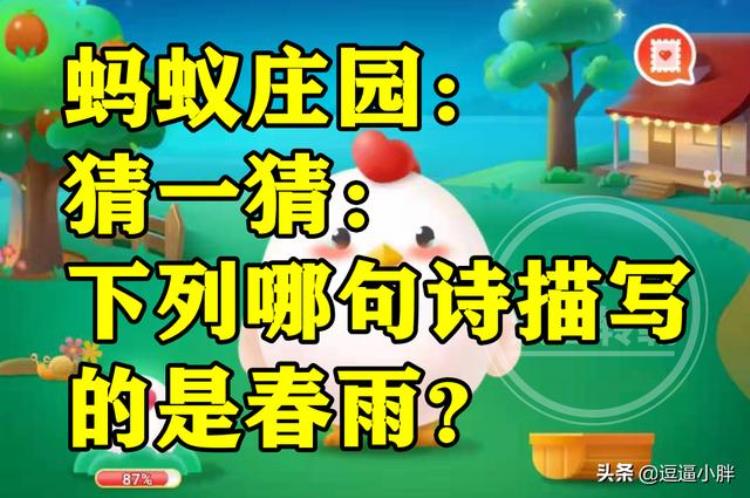 哪一位历史人物「蚂蚁庄园4月24日答案最新我国哪位历史名人也是古代的足球明星」