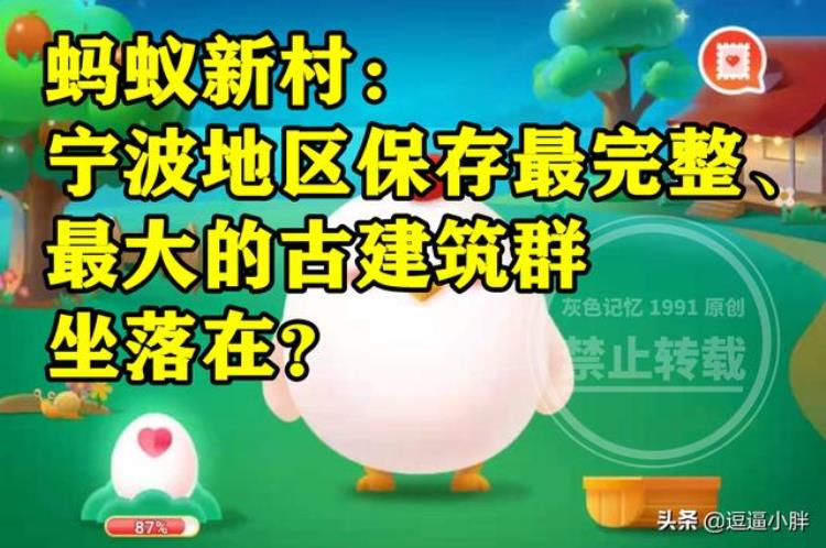 哪一位历史人物「蚂蚁庄园4月24日答案最新我国哪位历史名人也是古代的足球明星」