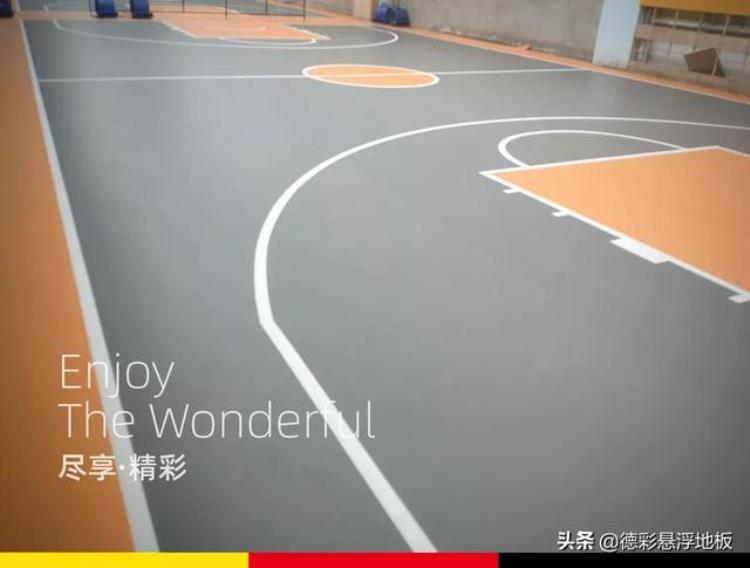 蓝球场地胶做法「篮球场运动地胶重新定义球场空间」