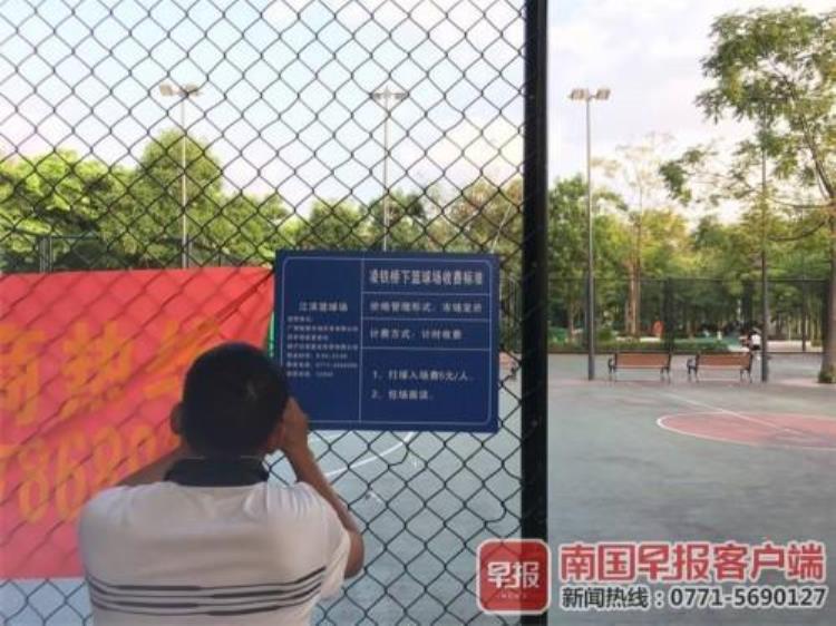 南宁网红球场不再免费篮球爱好者表示不理解