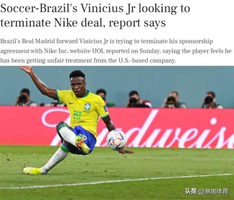 维尼修斯要和耐克解约拍广告为何找罗德里戈球迷输在颜值上